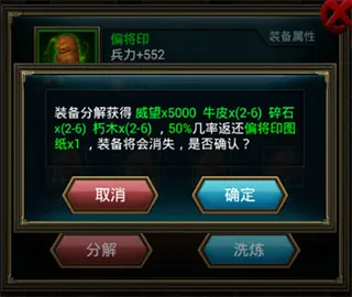 正统三国最新版