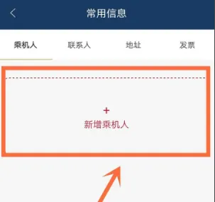 东方航空App
