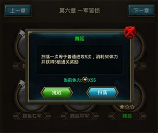 正统三国最新版