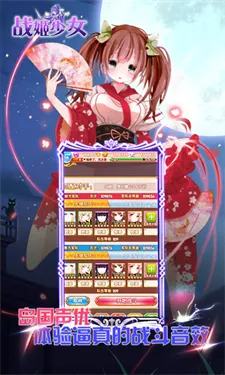 战姬少女