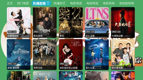 大侠影视TV版