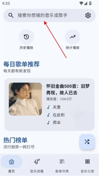 冬瓜音乐最新版本