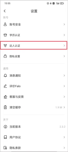 Falo交友软件
