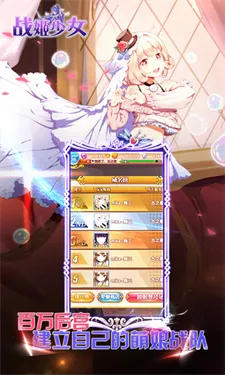 战姬少女
