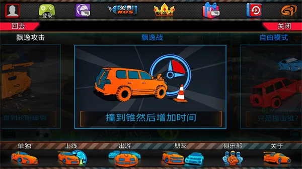 迪拜漂移2全模式解锁版