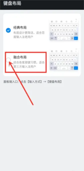 百度输入法去广告去更新版