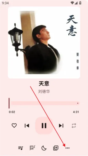 冬瓜音乐最新版本