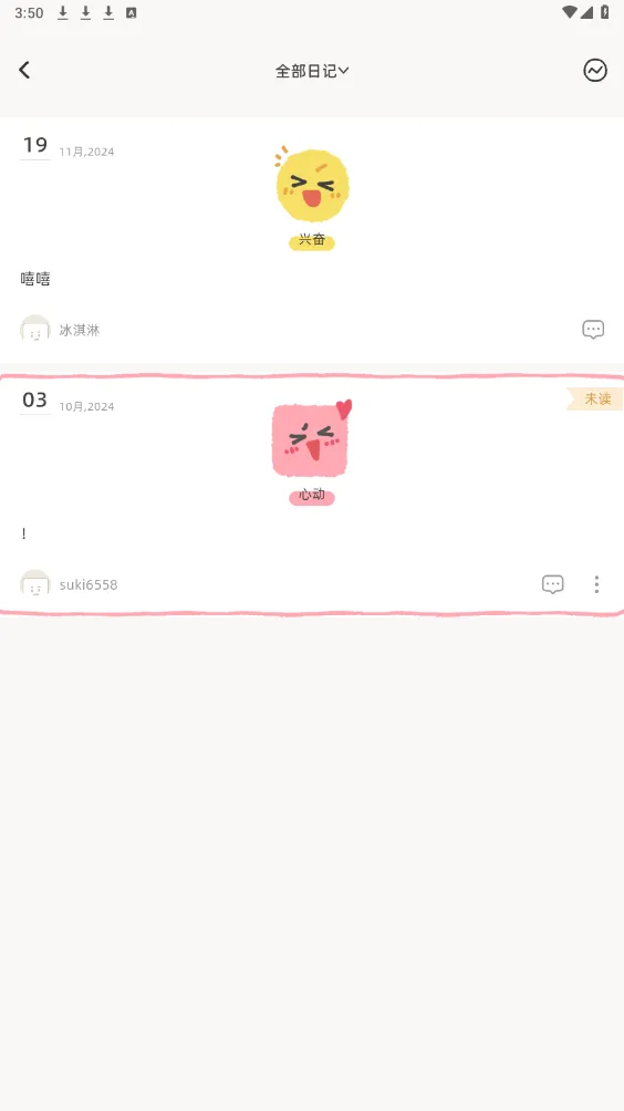 suki情侣日记