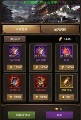 正统三国最新版