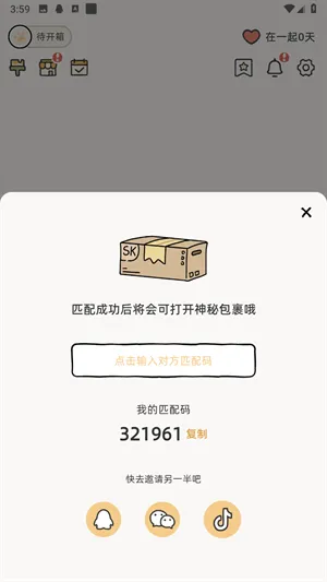 suki情侣日记