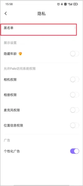 Falo交友软件