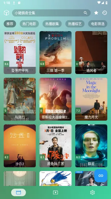 采集影视2024最新版
