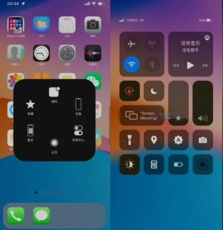 iPhone Launcher会员解锁版