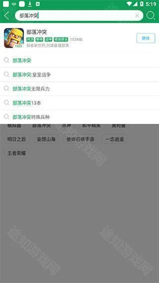 7723游戏盒4.5.2不用实名认证