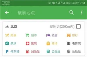 北斗导航地图app