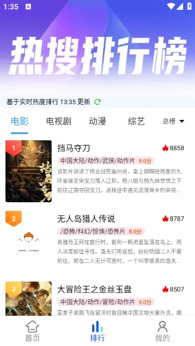 大白影视
