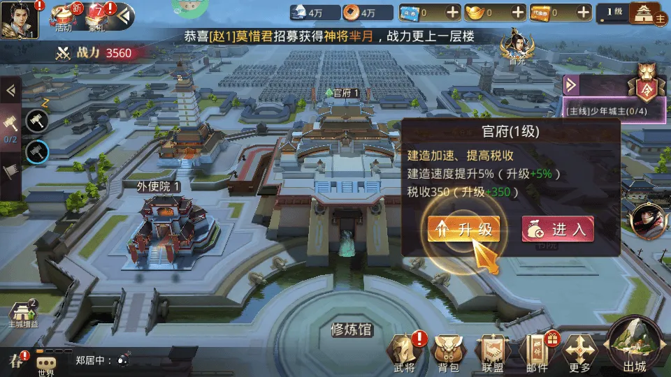 战国梦0.1折