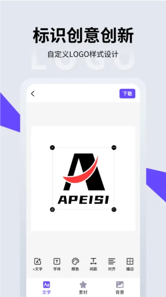 LOGO设计大师