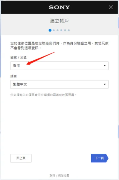 PlayStation港服商店app