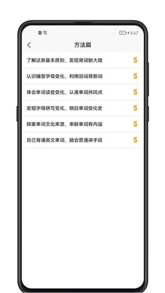 单词记忆神器