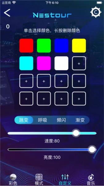 led smart