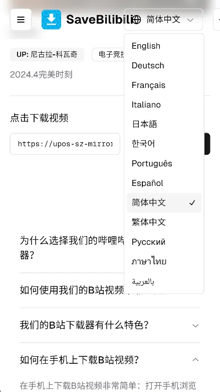 SaveBilibili