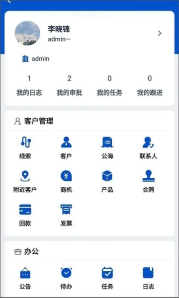 悟空CRM
