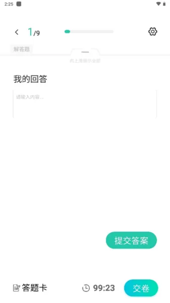 SoEasy智能外语