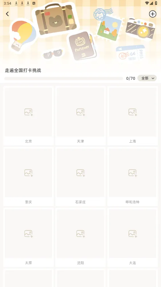suki情侣日记