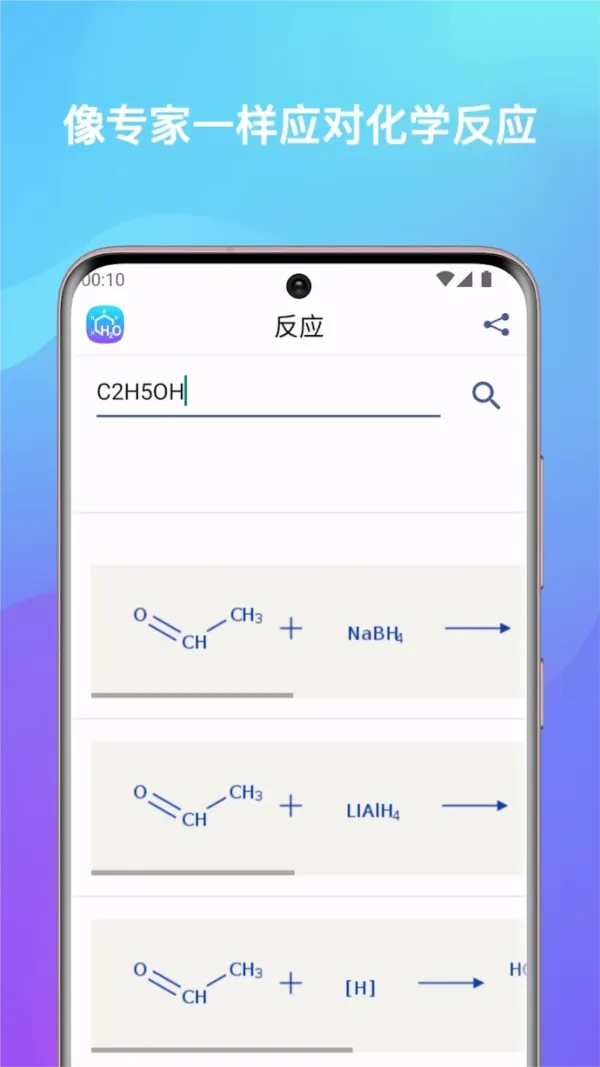 Chemistry虚拟化学