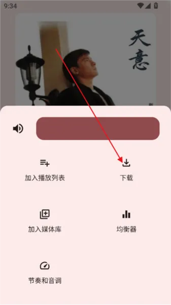 冬瓜音乐最新版本