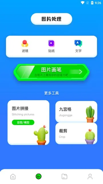 imovie剪辑