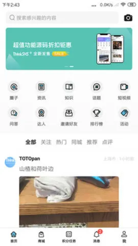 thinksns