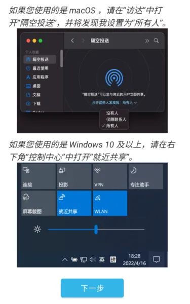 anddrop隔空投送app
