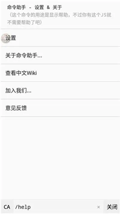 命令助手扩展包