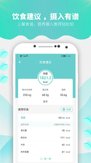 Fitdays体脂称