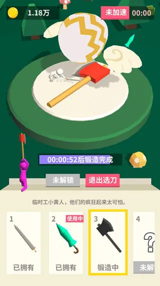 我的大刀四十米最新版