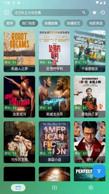 采集影视2024最新版
