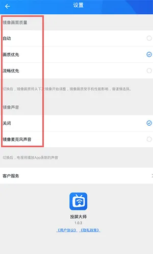 投屏大师