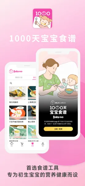 1000天宝宝食谱