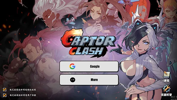 captor clash国际版