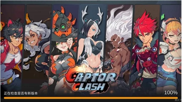 captor clash国际版