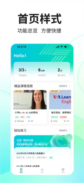 SoEasy智能外语