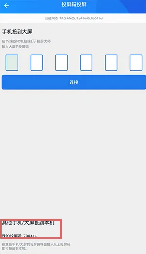 投屏大师
