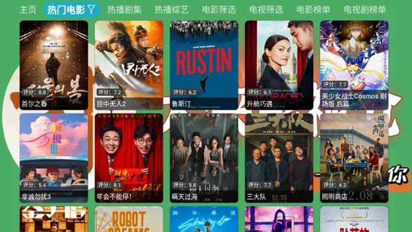 大侠影视TV版