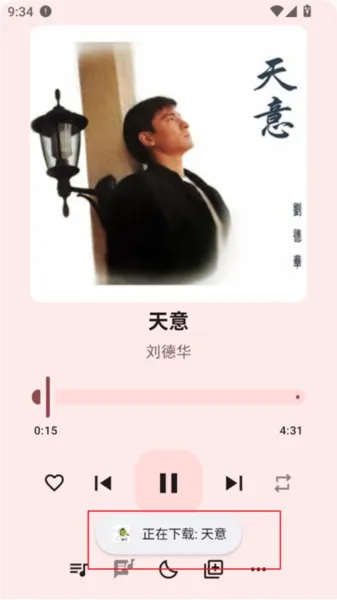 冬瓜音乐最新版本
