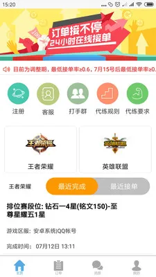 帮你练打手版
