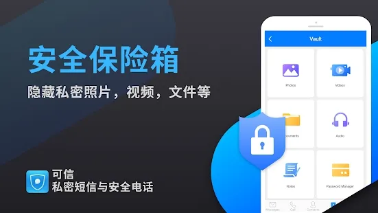 CoverMe可信