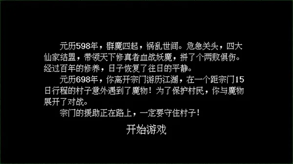 异世之我在修仙世界御剑除魔