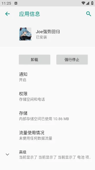 Joe强势回归